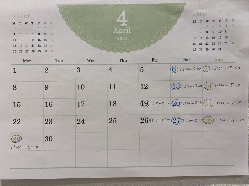 4月営業日程